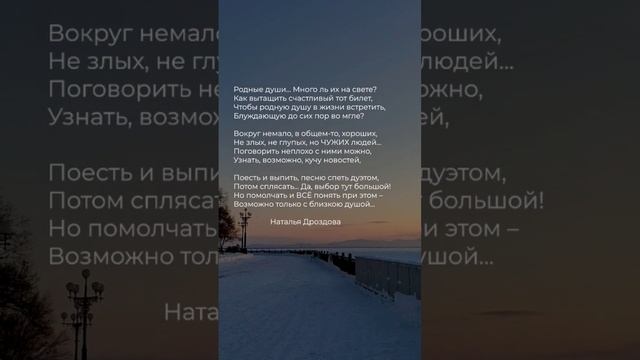 родные души #стихи #поэзия #стих #стихипролюбовь