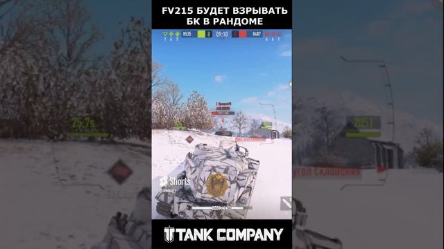 НОВЫЙ ТАНК FV215 ПРЕМ ТЯЖ 8 УРОВНЯ Tank Company #fv215 #tankcompany  #mrbill