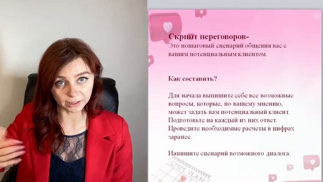 БЕСПЛАТНЫЙ 7-дневный курс "СММ МЕНЕДЖЕР". ДЕНЬ 6 смотреть онлайн