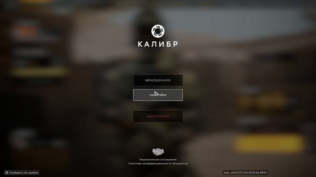 КАЛИБР - Патч 5 февраля 2020 - Обзор обновления 0.4.0 смотреть онлайн