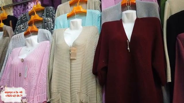 САДОВОД/ВЯЗАННЫЕ КАРДИГАНЫ от 200 р производство РОССИЯ . смотреть онлайн