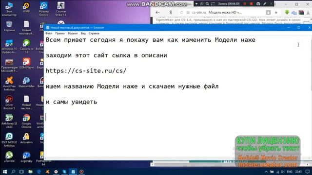 Как установить модели скинов ножа на CS 1.6