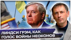 Американский реванш на Украине | Ослабление России - главная задача |