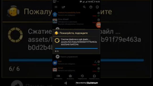 Как взломать драйва хет через лаки пачер смотреть онлайн