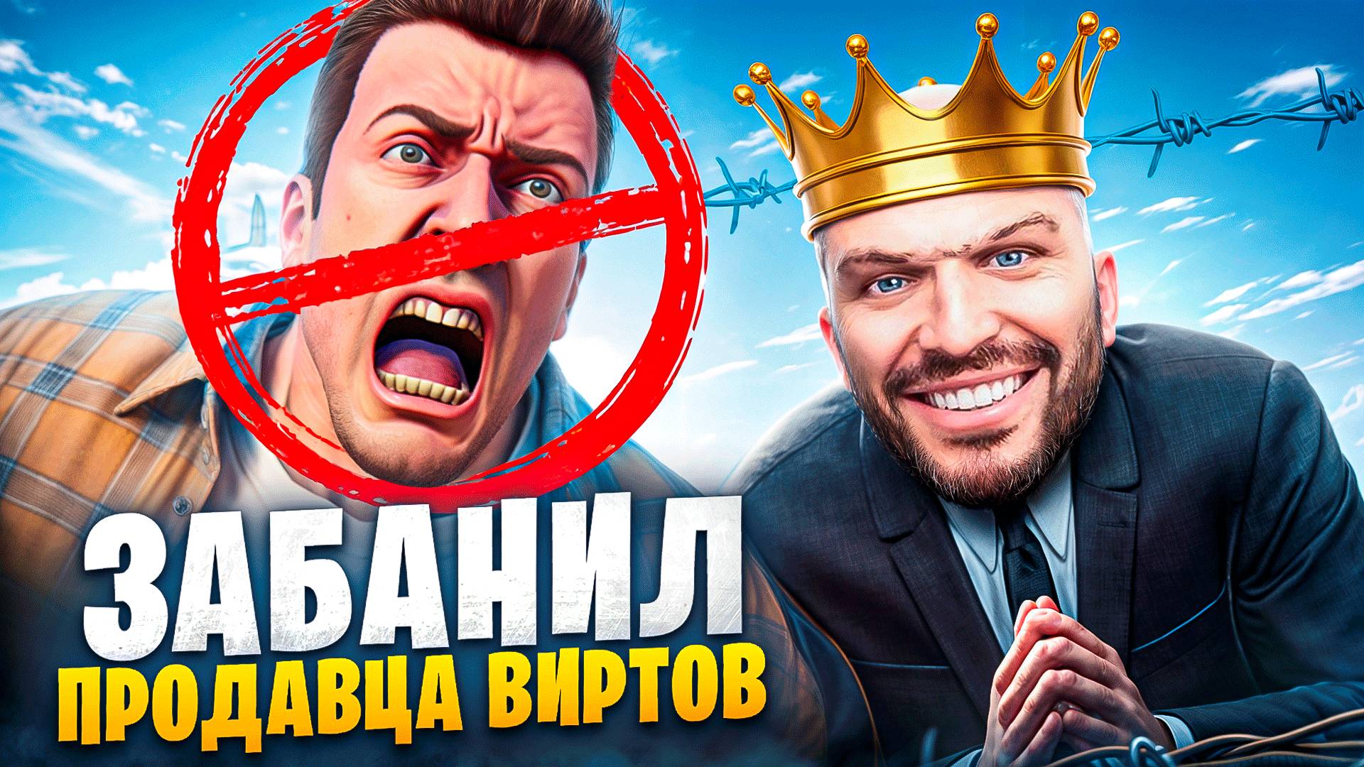 АДМИН ЗАБАНИЛ ПРОДАВЦА ВИРТОВ В ГТА 5 РП / MAJESTIC RP