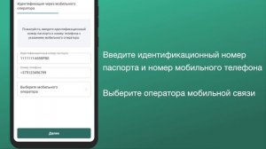 Восстановление доступа к Личному кабинету приложения без знания логина и пароля