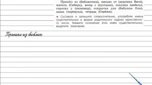 Упражнение 198 - Русский язык 4 класс (Канакина, Горецкий) Часть 1