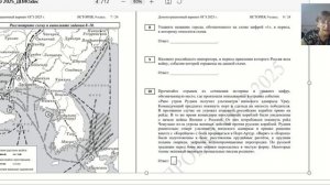 Разбор демоверсии ОГЭ по истории