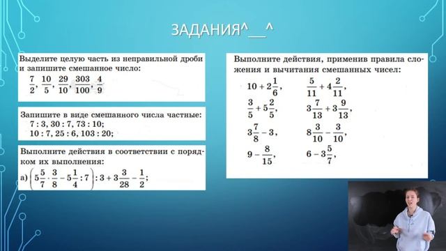 Смешанные числа. 5 класс | Математика TutorOnline смотреть онлайн