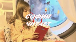 С Днем Рождения София! Песня.