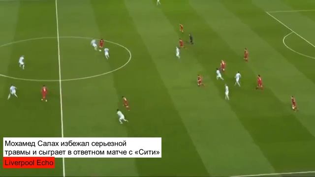 Салах избежал серьезной травмы. МЕССИ ПОВТОРИЛ РЕКОРД РОНАЛНДИНЬЮ. смотреть онлайн