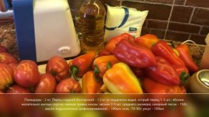 Аджика, просто пальчики оближешь!