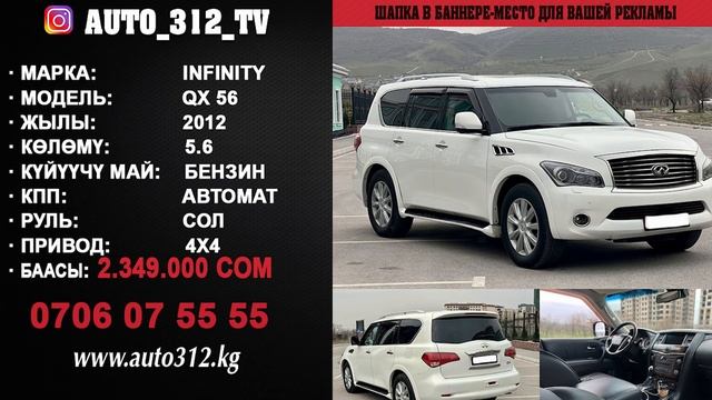 Продажа авто КР "Бишкек" 31.05.2023 смотреть онлайн