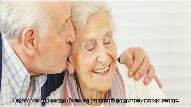 Молитва детей о родителях смотреть онлайн