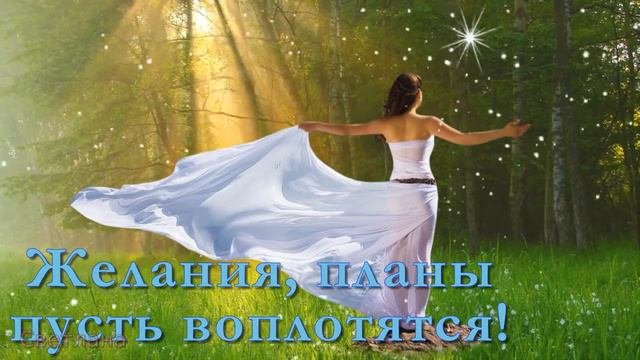 Доброго июньского утречка! Самого солнечного утра и прекрасного дня! Музыкальная открытка.