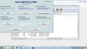 Установка программы VAG