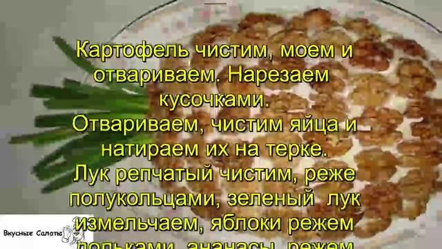 Салат с ветчиной и ананасами смотреть онлайн