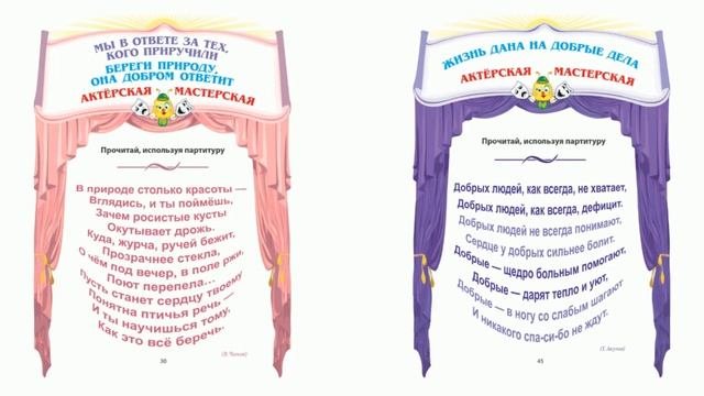 Литературное чтение, 4 класс, Необыкновенная тетрадь по внеклассному чтению