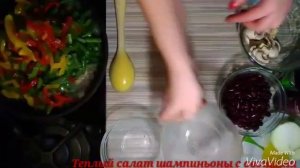 Теплый салат с шампиньонами и овощами