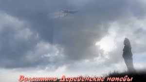 “Морошка “ (сл. и муз. Николая Рубцова. автор клипа Валентина Совкова)