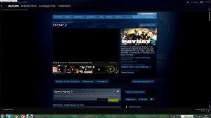 Payday 2 как играть по сети на пиратку очень просто!!