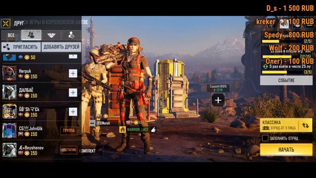 Battleroyale Call of Duty Mobile stream смотреть онлайн