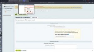Инструкция по установке и настройке модуля для 1С-Битрикс "Виджеты на сайт от Envybox"