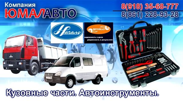 Ролик Юмал авто смотреть онлайн