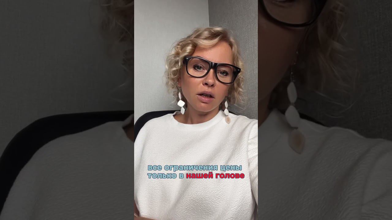 Продавать свои услуги за 2-3 тыс.руб. - это дорого или дешево?! смотреть онлайн