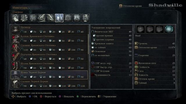 Bloodborne Прохождение игры #12: Викарий Амелия