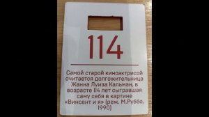 Музей начинается с вешалки. В гардеробе музея кино на ВДНХ все номерки познавательные.