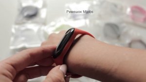 Xiaomi Mi Band 3 - сменные ремешки и браслеты, все что найдено на просторах интернета