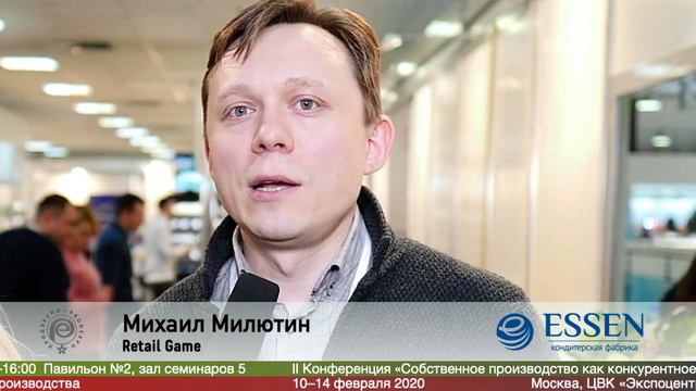 Михаил Милютин, Retail Game на #ПРОДЭКСПО2020