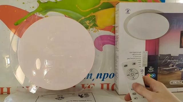 Светодиодный управляемый светильник RGB 32W смотреть онлайн