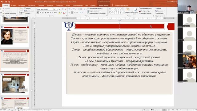 ИСИ Очники Педагогика и психология Фомкин А.В. Лекция 24. 2 семестр смотреть онлайн