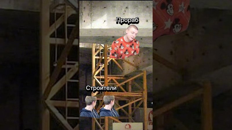 Так было задумано  #shorts #memes