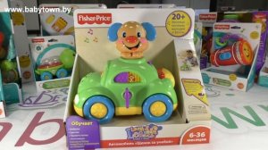 Fisher Price игрушка автомобиль щенок за учебой