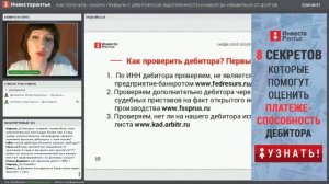 Как закрыть долги дебиторской задолженностью