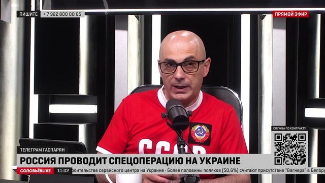 Соловьев live гаспарян 2024