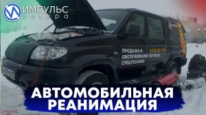Как отогреть автомобиль в сильные морозы. Инструкция.