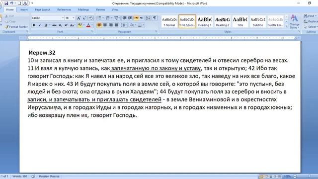 83. Откровение 5. Что это за книга? смотреть онлайн