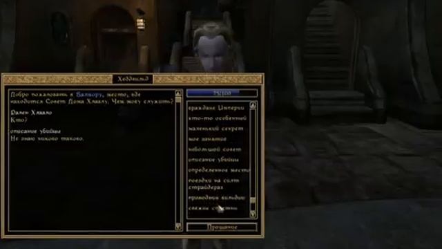 Morrowind 13 Поместье Хлаало - самое удобное себе в собственность смотреть онлайн