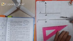 Геометрия 7 класс. Задача № 149.