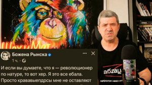 Михаил Шахназаров-Божена Рынска.