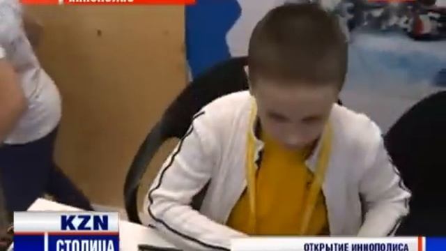 НОВЫЙ ГОРОД РОССИИ - ИННОПОЛИС
