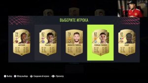 FIFA 22 - FUT DRAFT - МИРОВОЙ РЕКОРД - МАЛОЙ ПОЙМАЛ ИНФОРМА