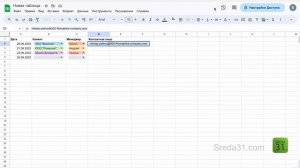 Умные чипы в Google Таблицах