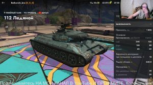 Tanks Blitz.В магазине за золото.Лед и пламя" 112 ледяной И  WZ пылающий.КАТАЮ С ПОДПИСЧИКАМИ.