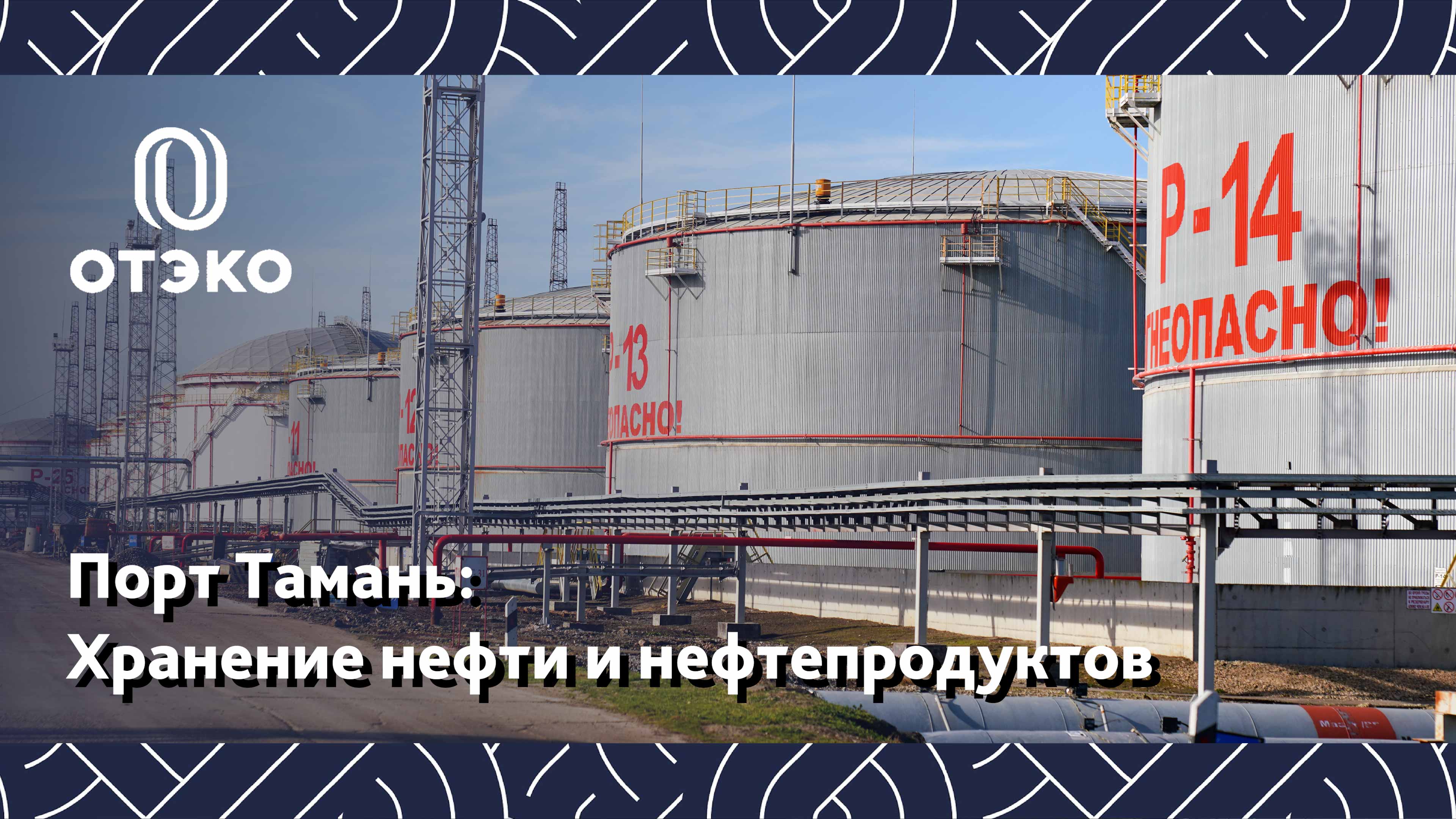 Отэко тамань вакансии. Химический концерн BASF. Exxon mobil Corporation Сахалин 1. Промышленность Германии. Американские нефтяные компании.