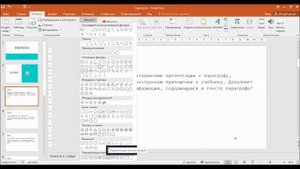 Создание анимации и гиперссылок в презентации PowerPoint